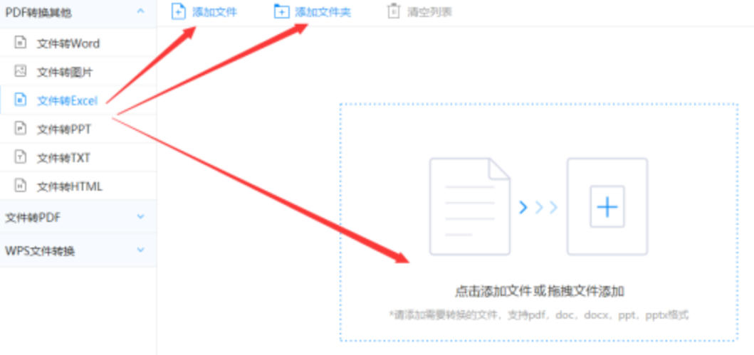 半岛安卓版下载使用讲解 - 选择文件格式